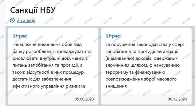 Информационная прачечная Павла Щербаня: как владелец банка 