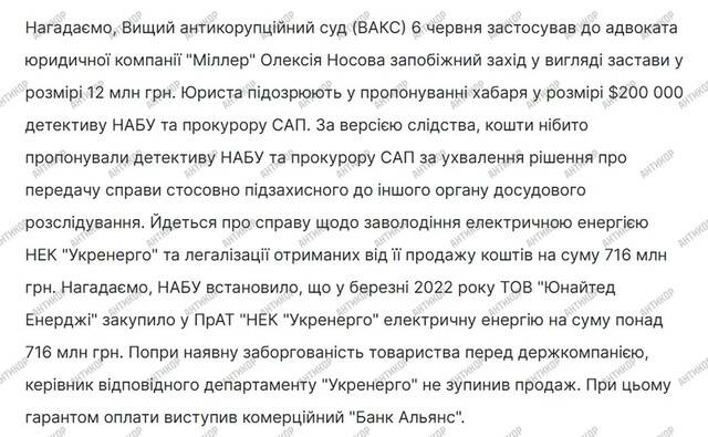 Информационная прачечная Павла Щербаня: как владелец банка 