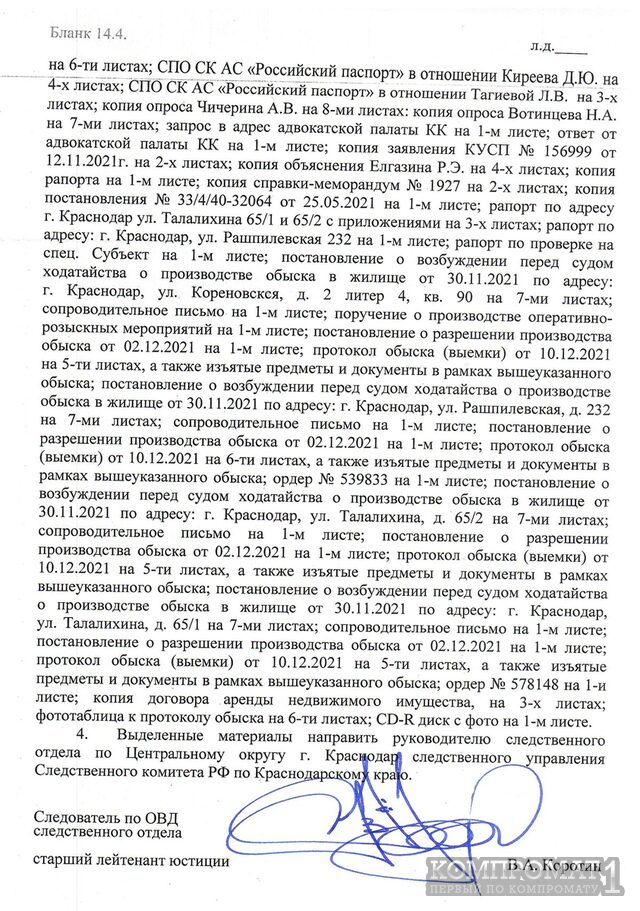 обнал