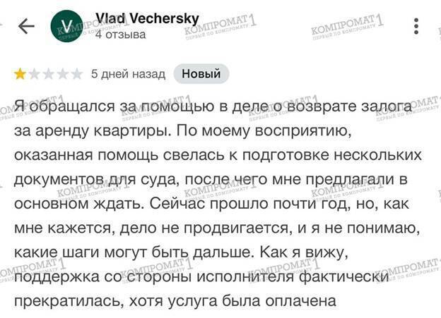 Client fraud through rotation of liquidated companies: Sheviakov Consult is massively deleting negative reviews and evidence of its schemes