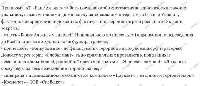 Информационная прачечная Павла Щербаня: как владелец банка 