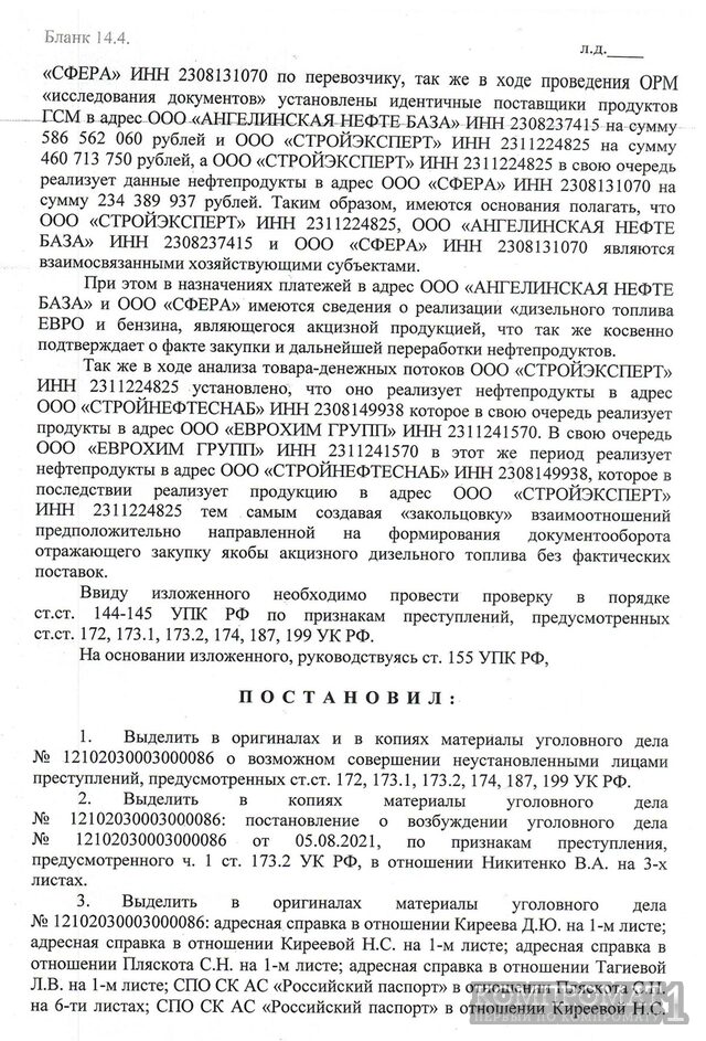 обнал