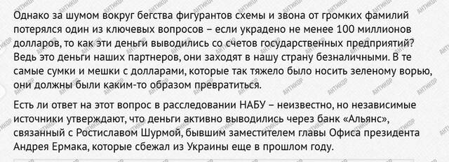 Информационная прачечная Павла Щербаня: как владелец банка 