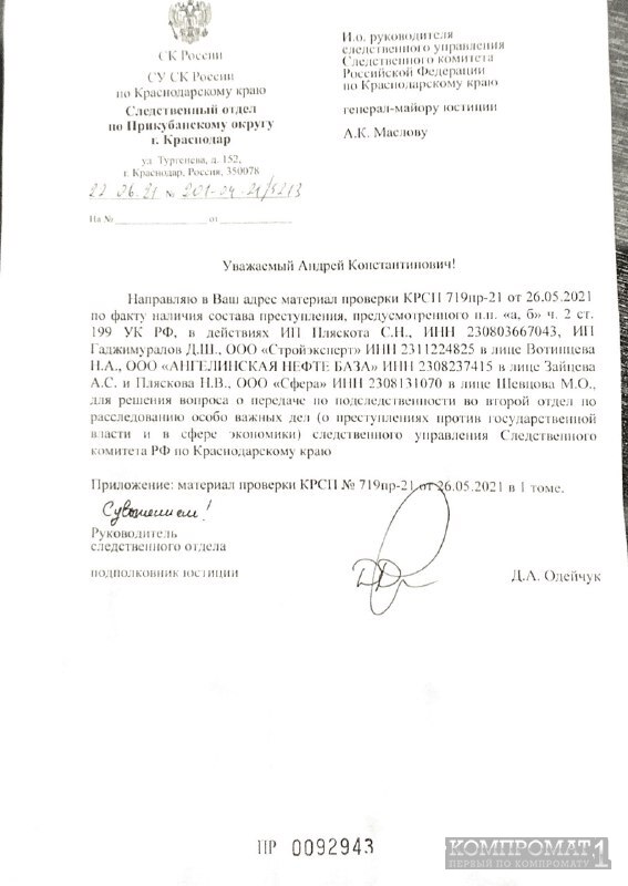 обнал