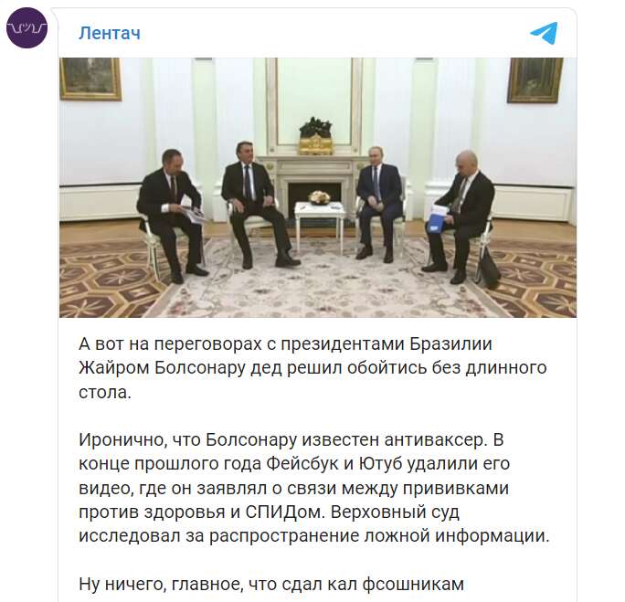 Переговоры Путина и Болсонару qukiqhtiqxdiqqrkmp
