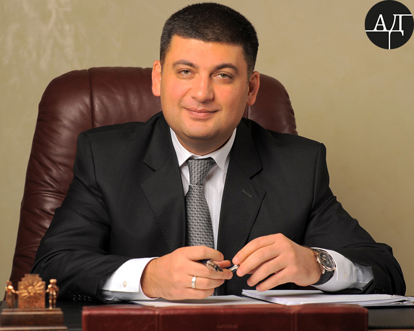 Groysman.jpg qqeiqudiduiqezkmp
