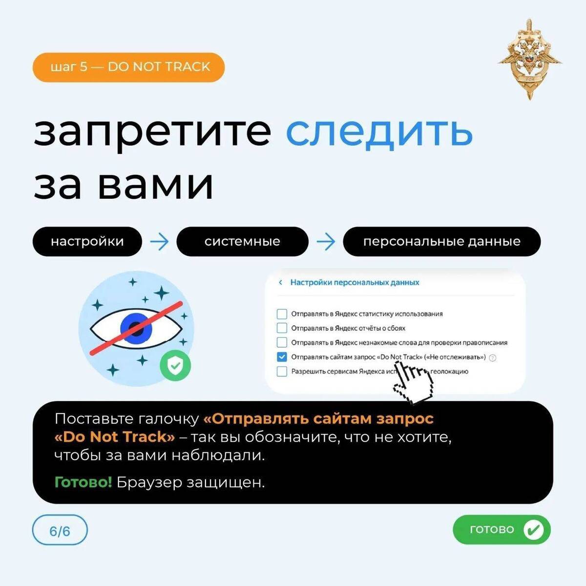 В Красноярске власти предупредили о рисках сбора данных через браузеры qhxiqedidrriqdukmp