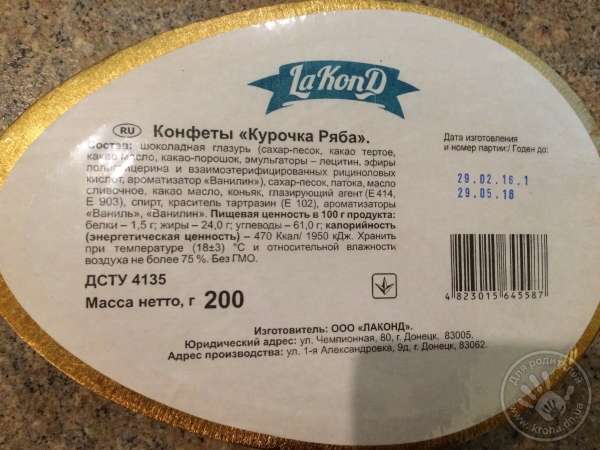 Лаконд АВК