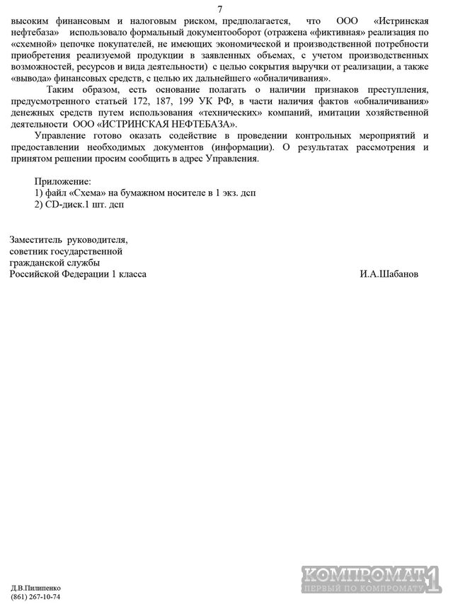 обнал