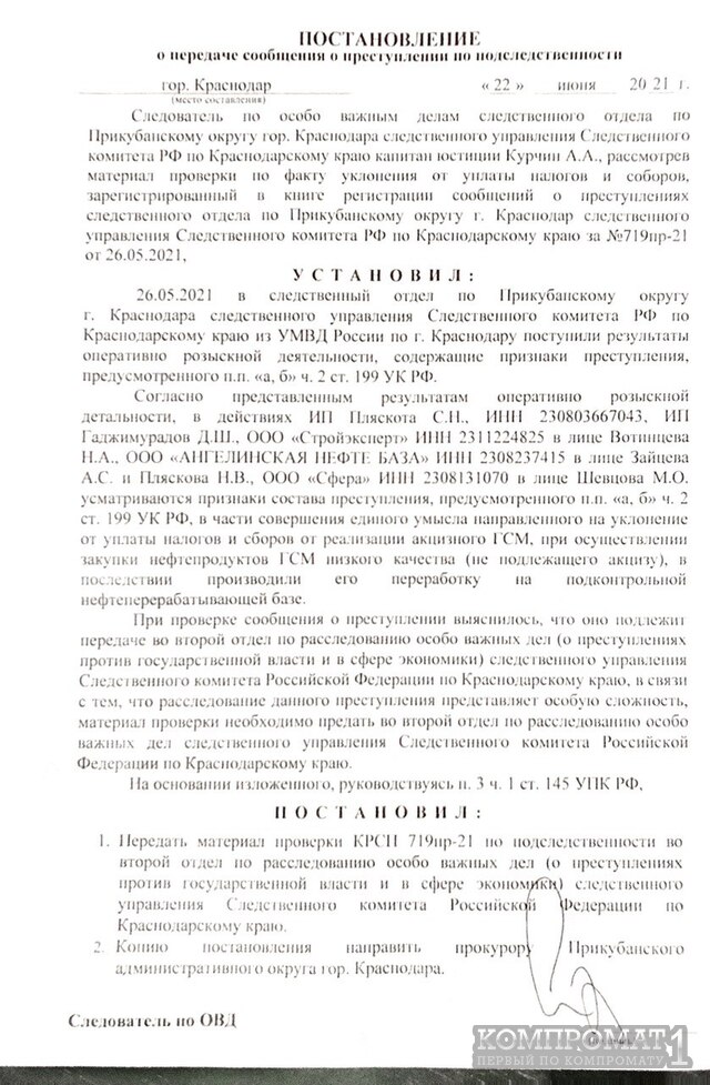 обнал