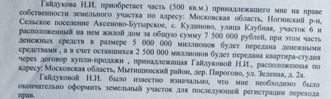 "Схематоз" пахнет Крессом: могли ли судьи и адвокаты оставить ни с чем жителя Подмосковья?